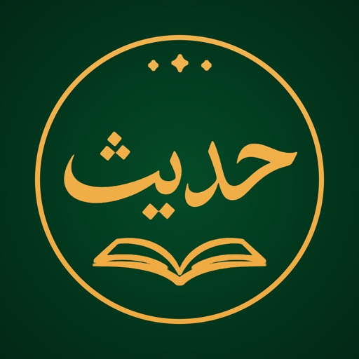 Hadees app icon