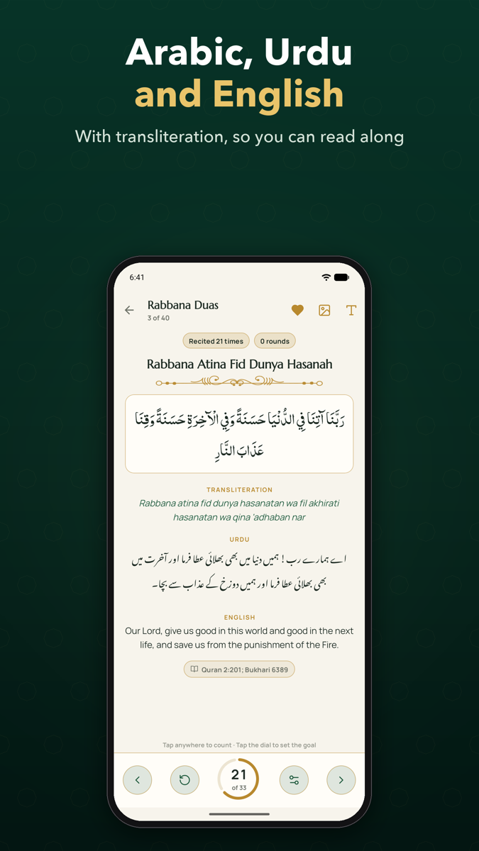 Islamic Duas screenshot 3